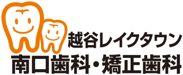 マウスピース矯正　越谷レイクタウン南口歯科・矯正歯科